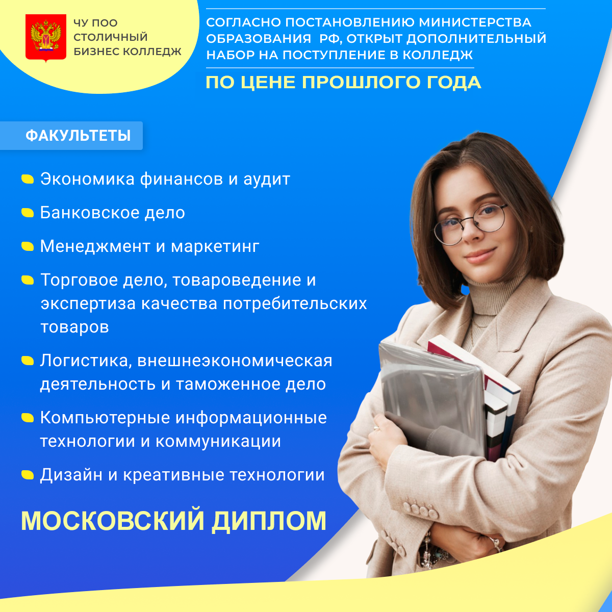 Дистанционное поступление в колледж